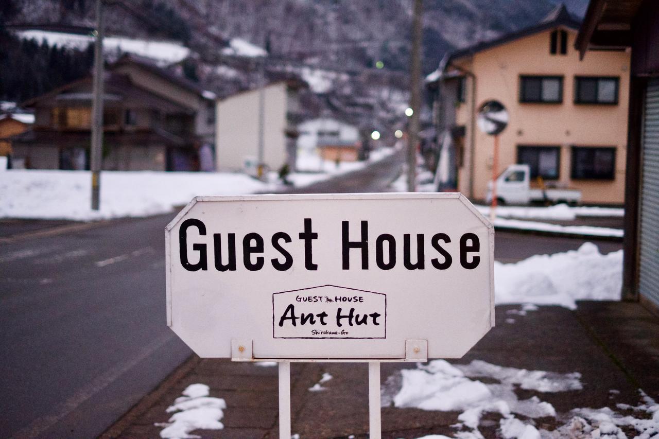 Guesthouse Anthut Shirakawa  Exterior photo